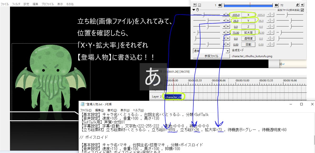 初心者でも大丈夫 分かりやすく解説するtrpgリプレイ動画の作り方