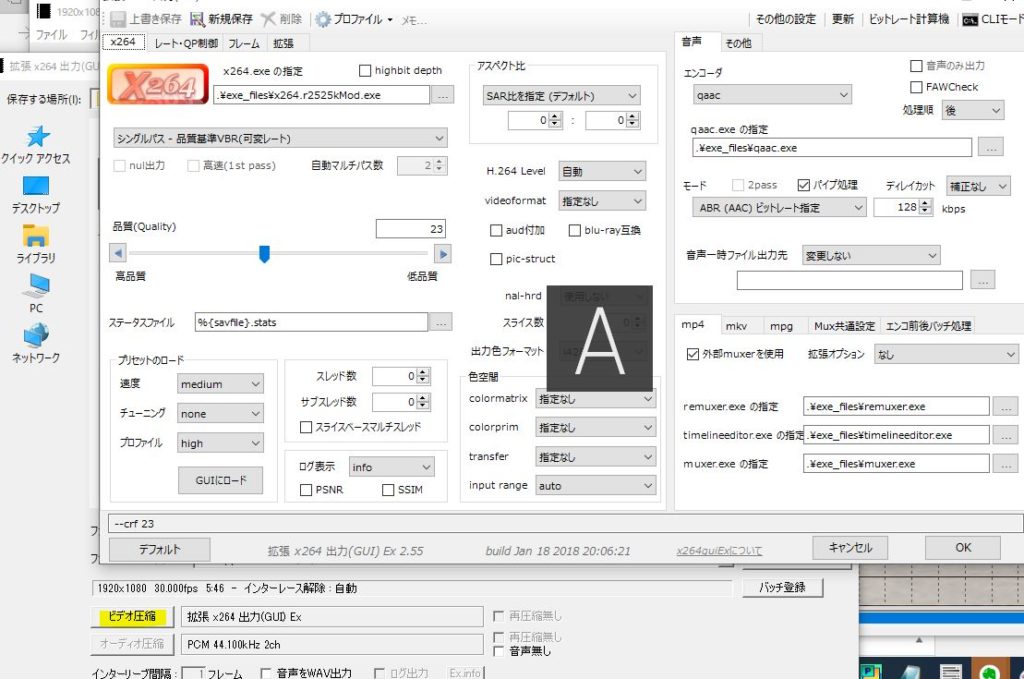 Aviutlのエンコードの解説 X264 流行研究所